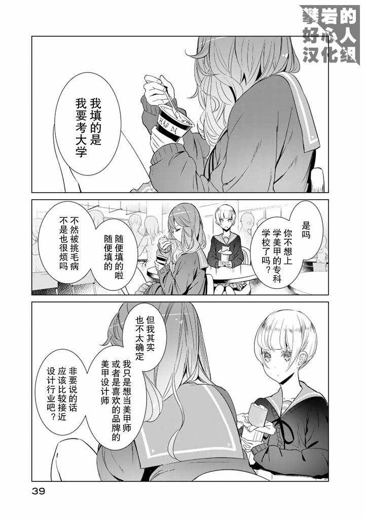 第25话8