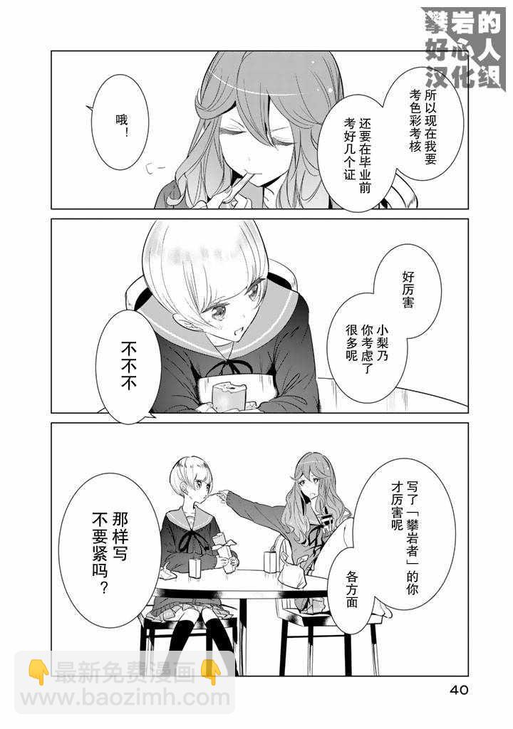第25话9