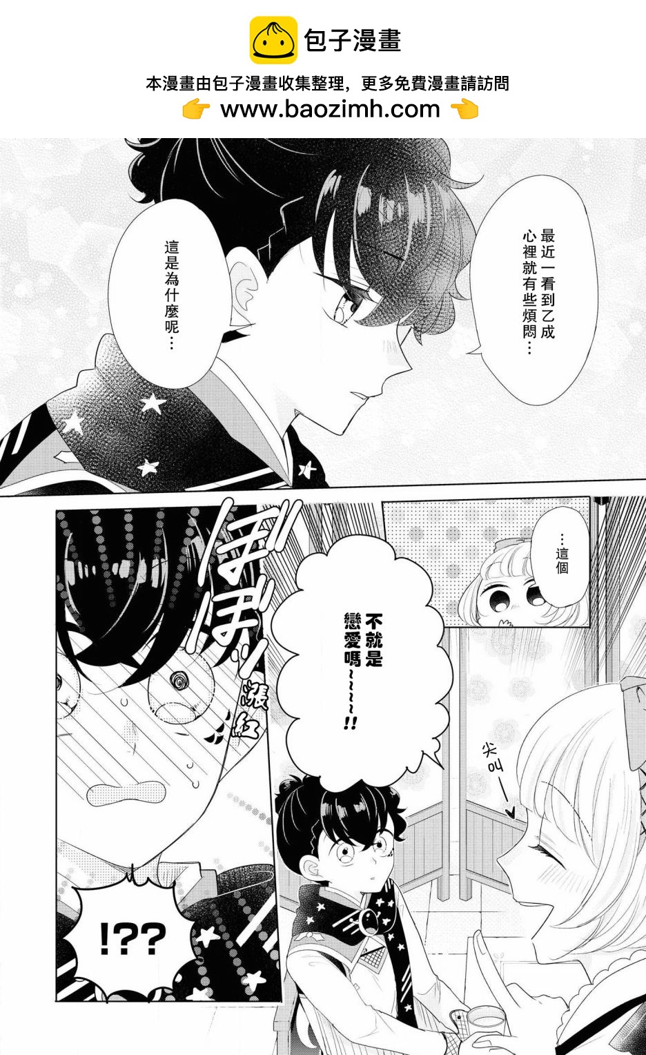 第5话1