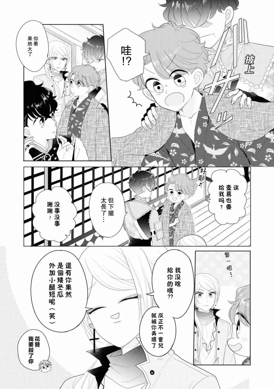 第5话10