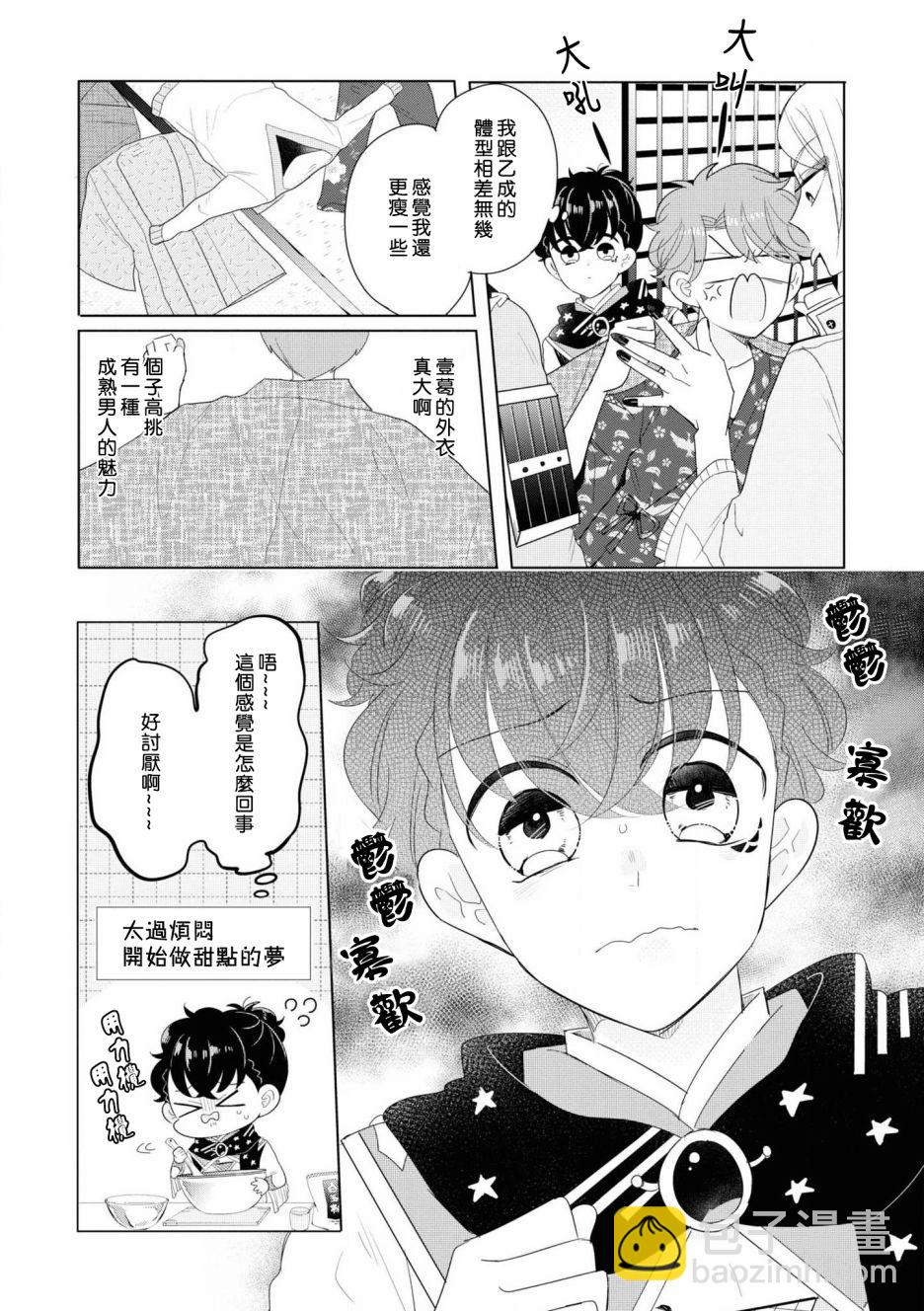 第5话11