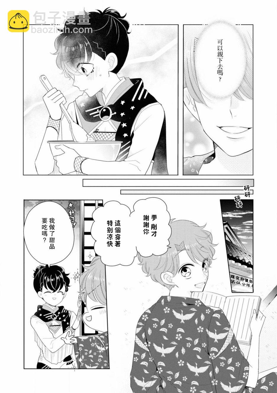 第5话12