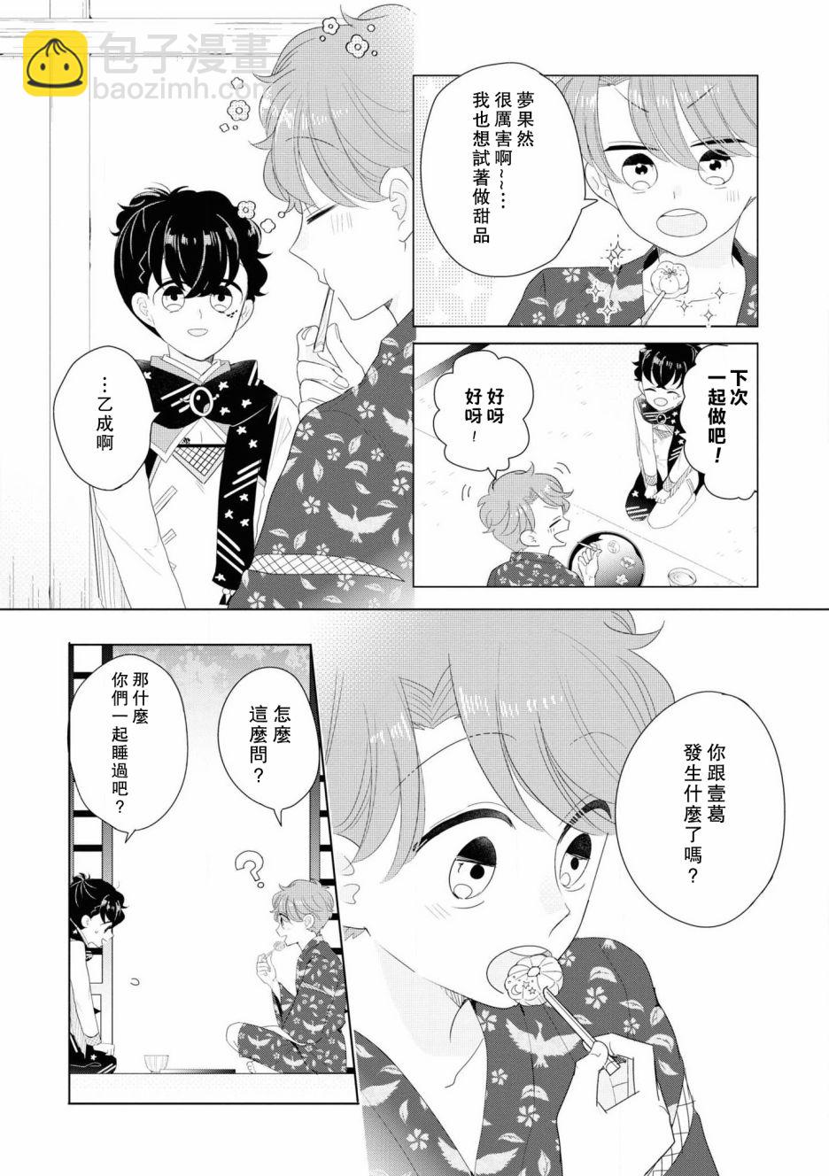 第5话14