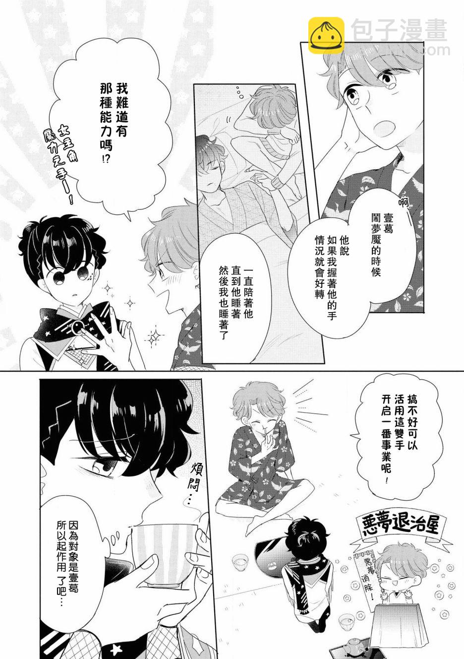 第5话15