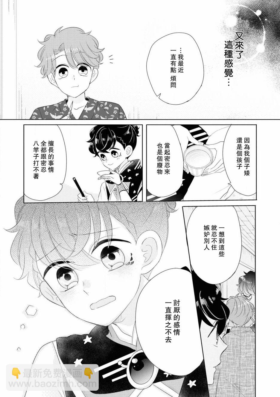 第5话16