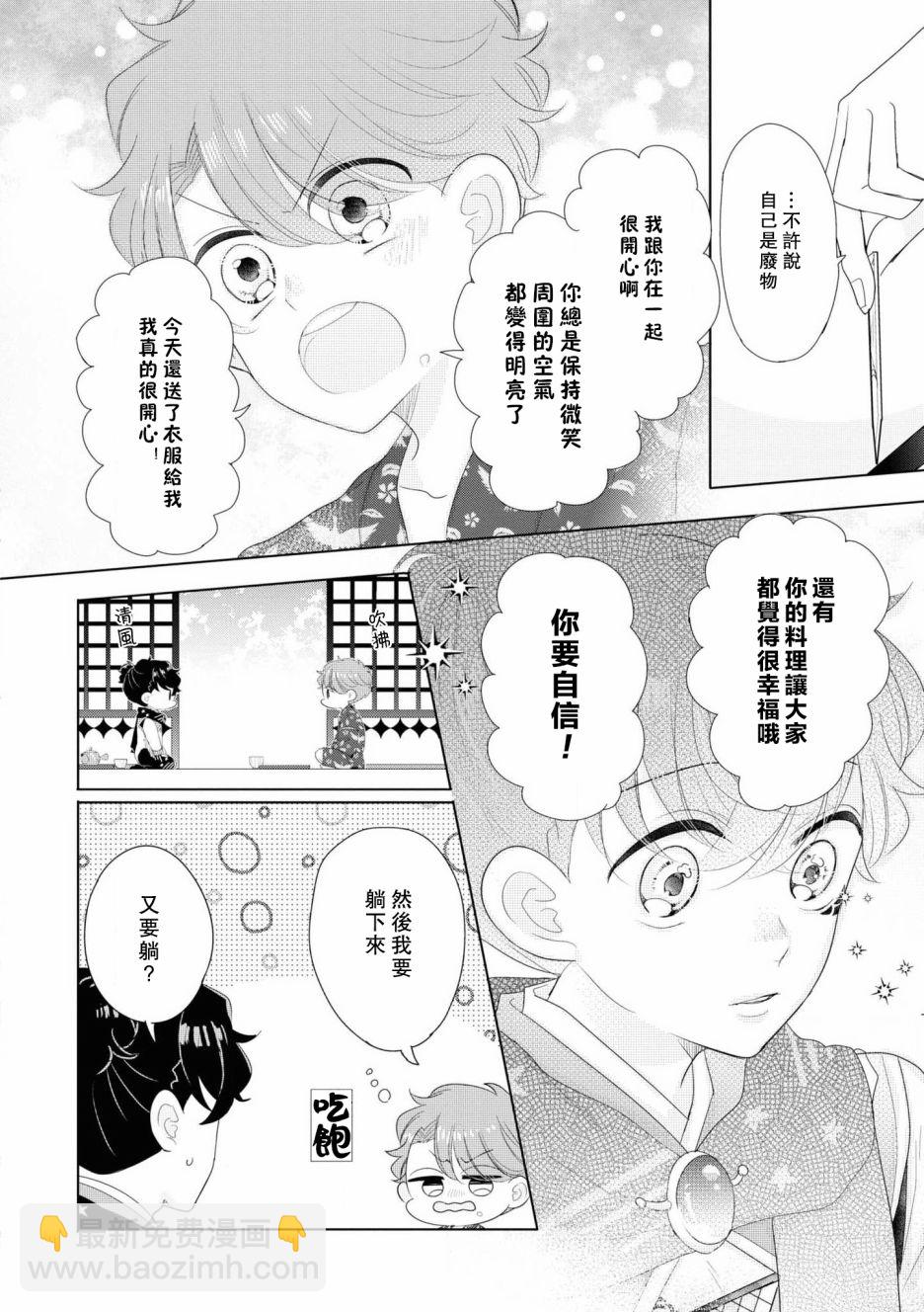 第5话17
