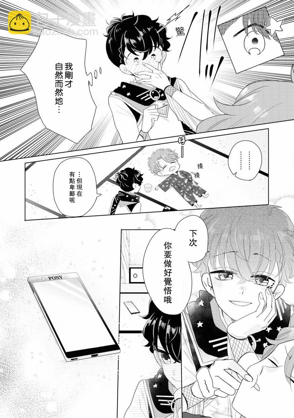 第5话19
