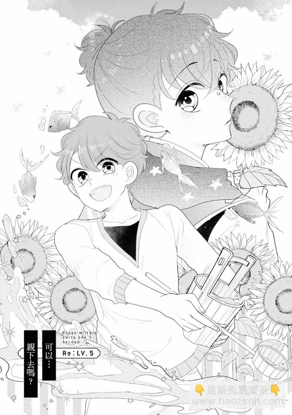 第5话2