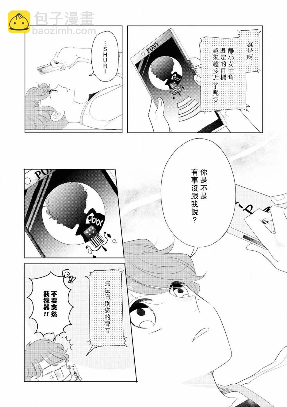 第5话4
