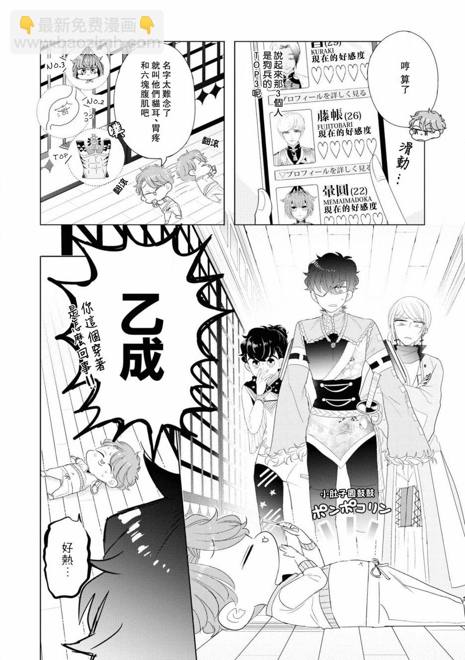 第5话5