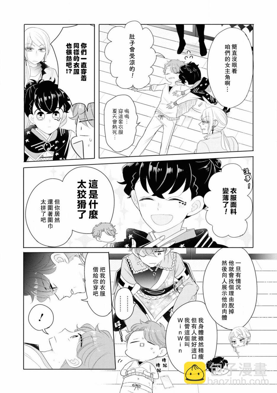 第5话6