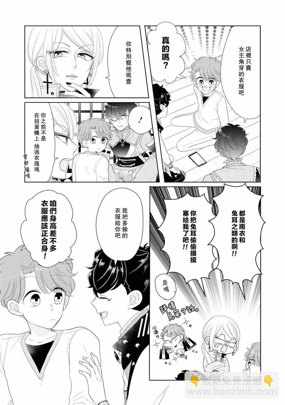 第5话7
