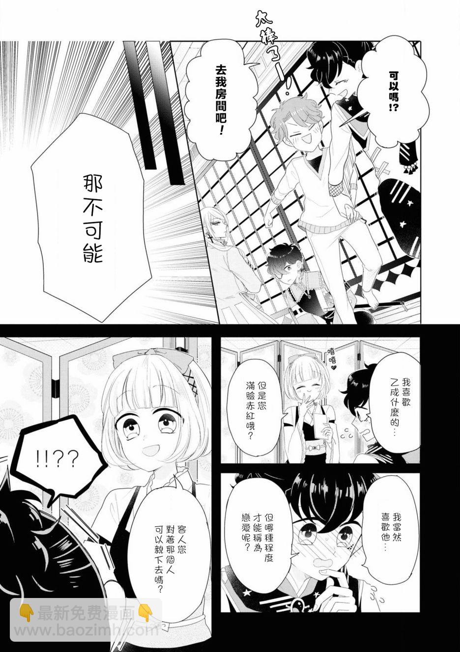 第5话8
