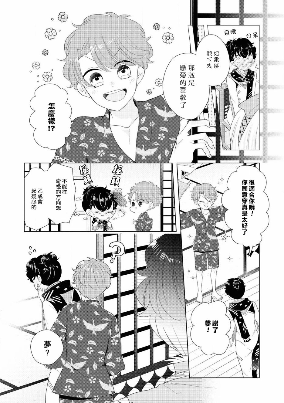 第5话9
