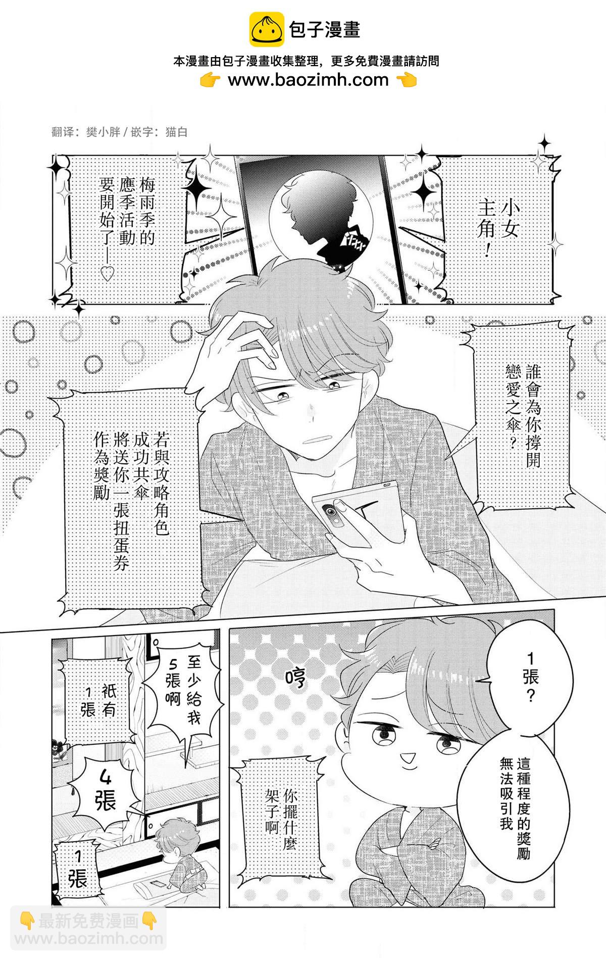 第6话1