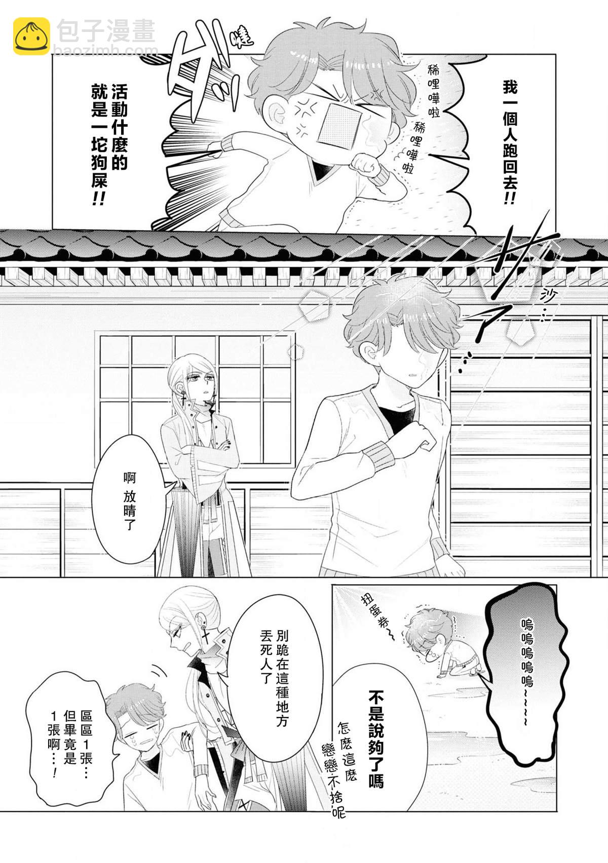 第6话10