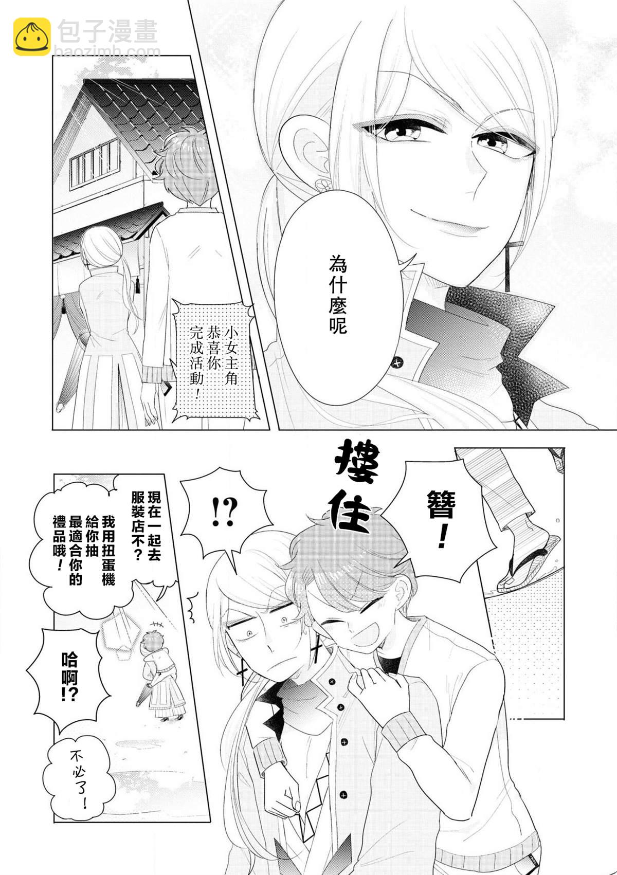 第6话12