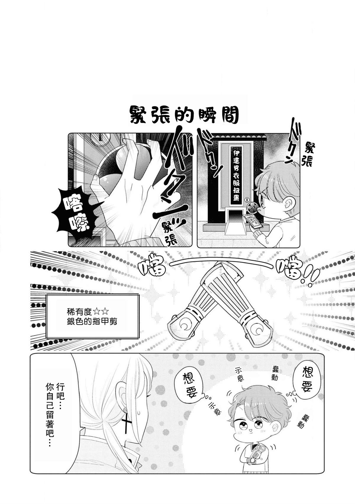 第6话13