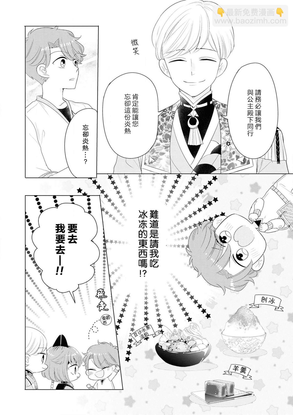 第6话17