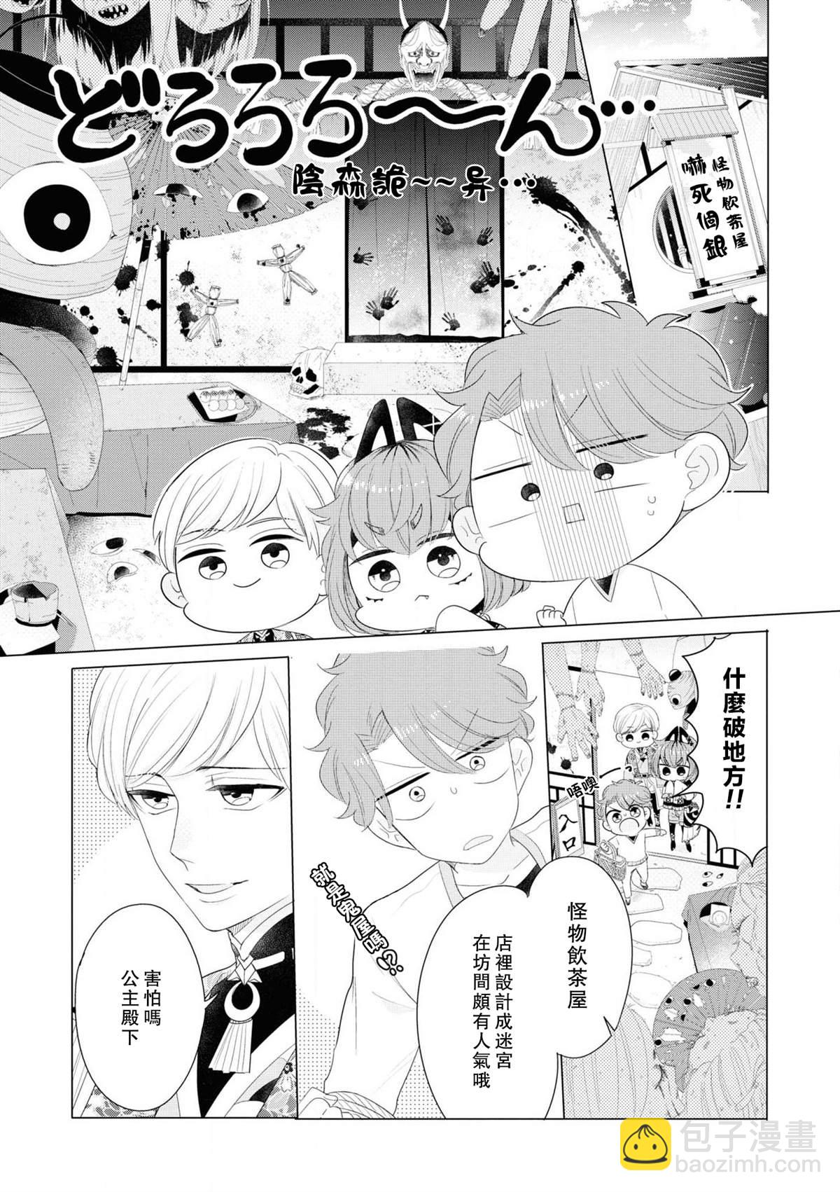 第6话18