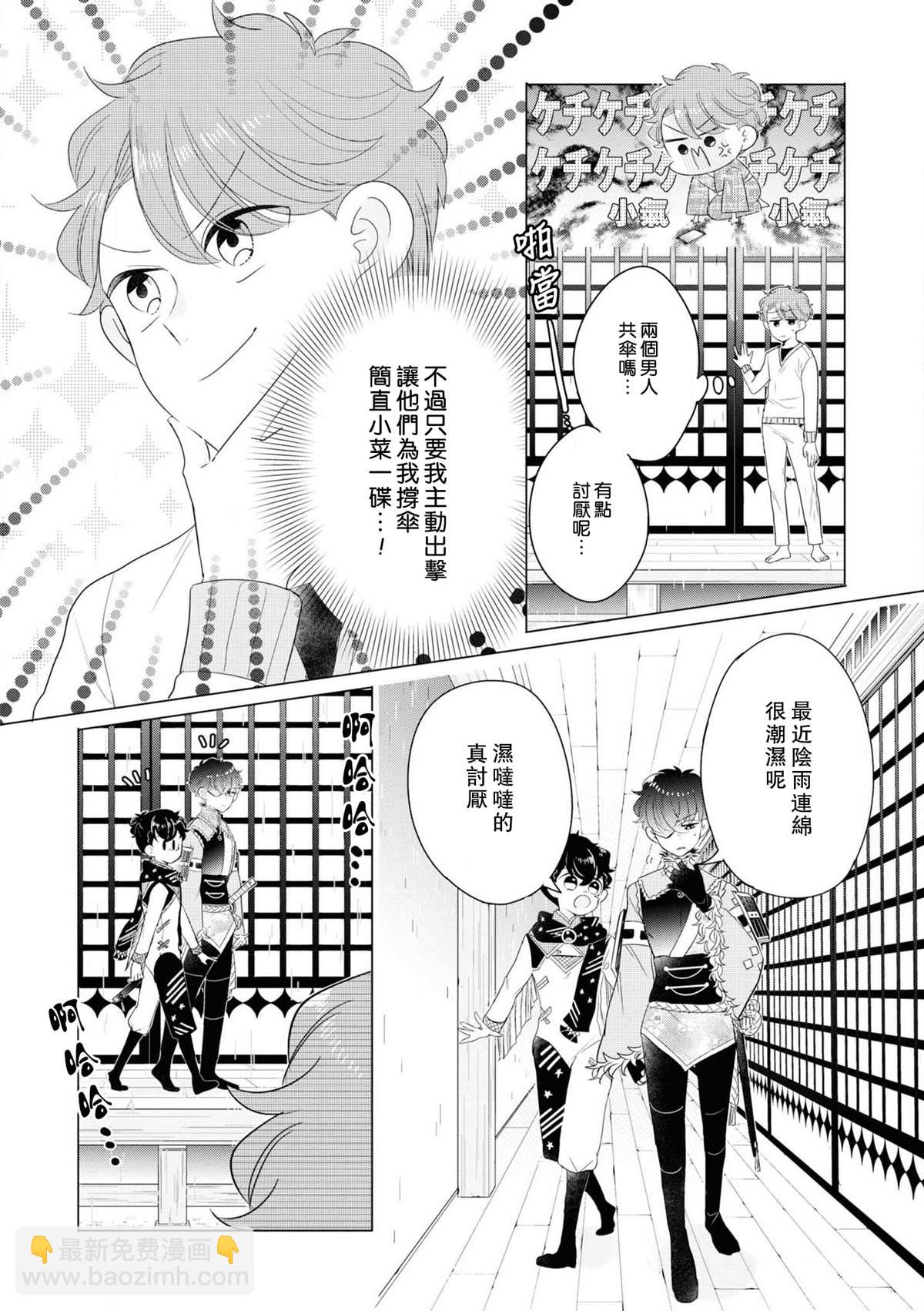 第6话2