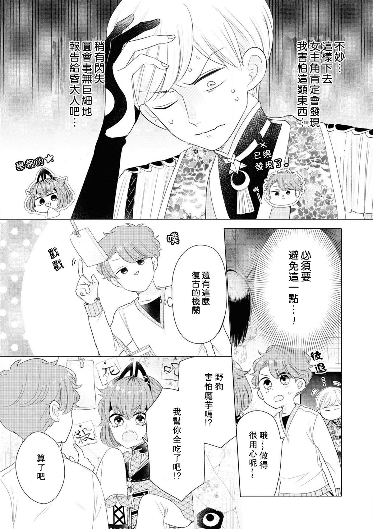 第6话20