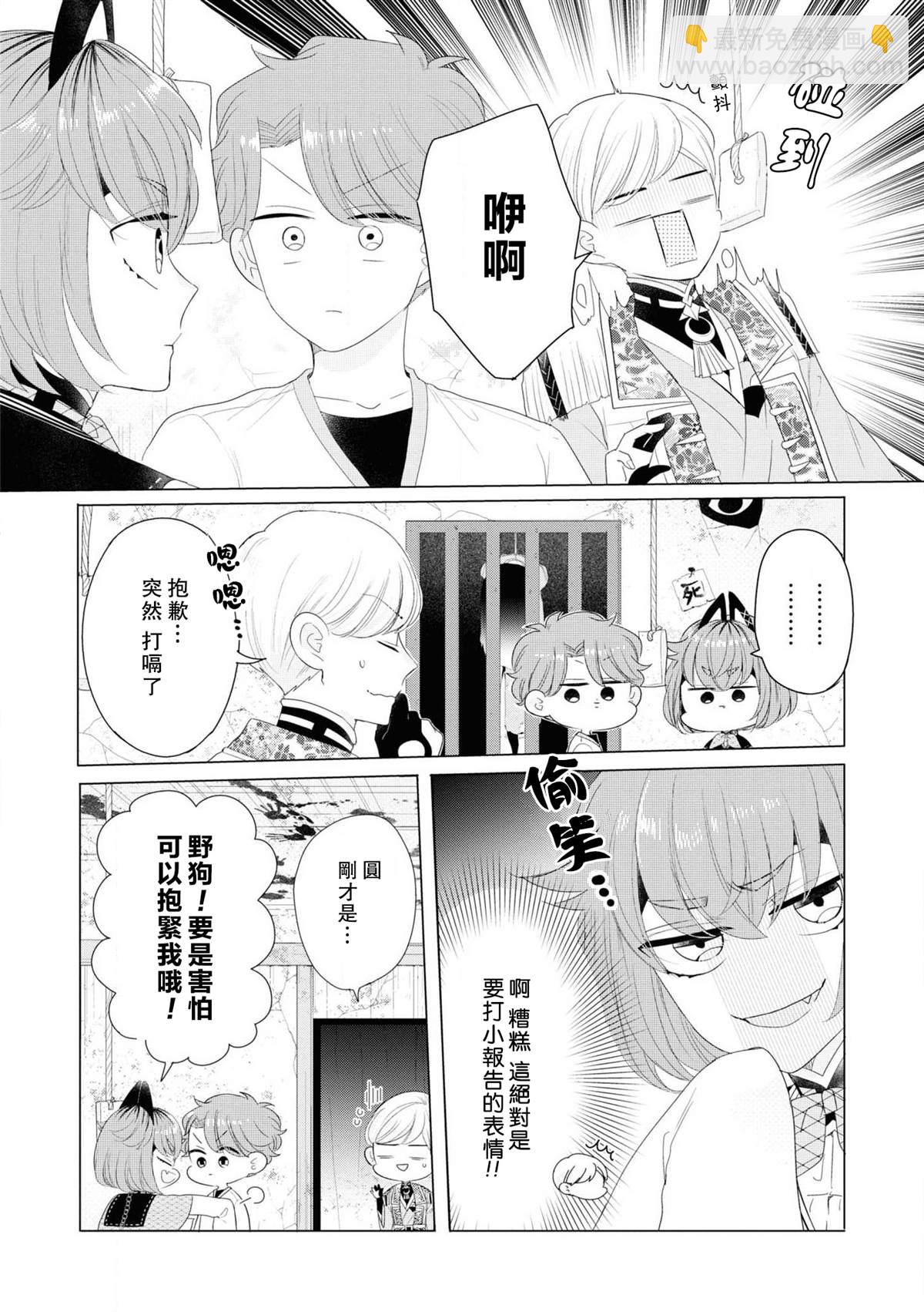 第6话21