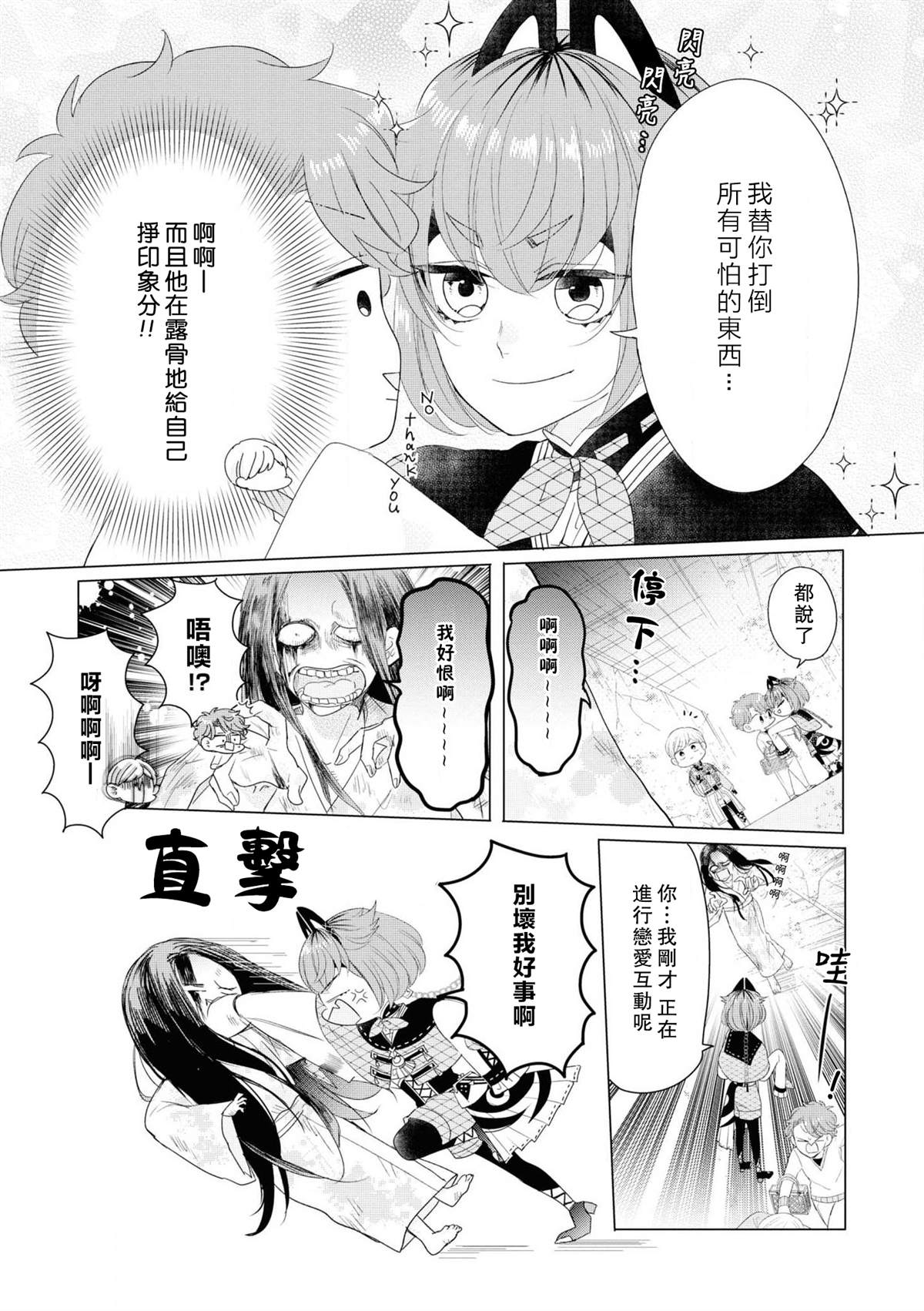第6话22