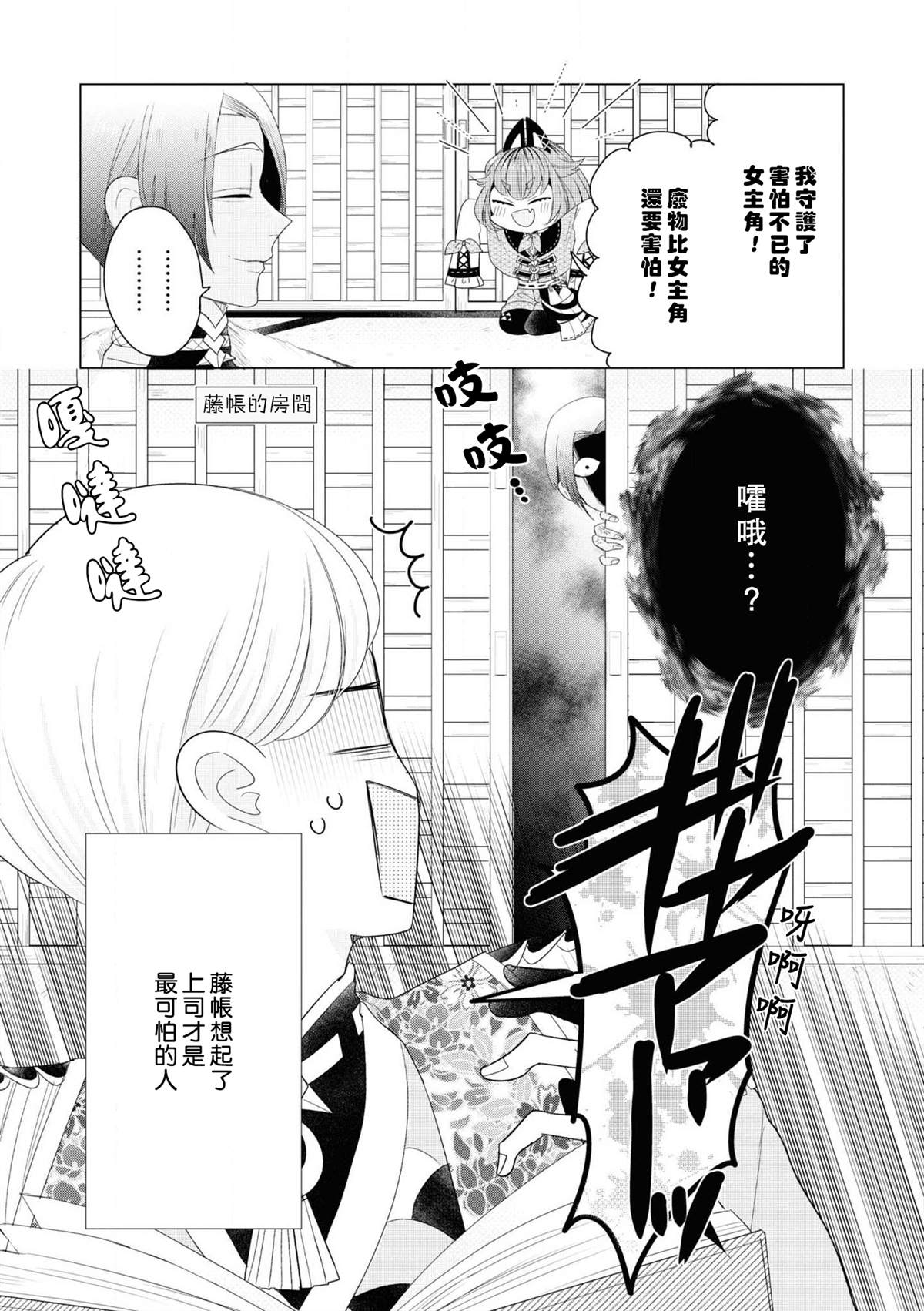 第6话24