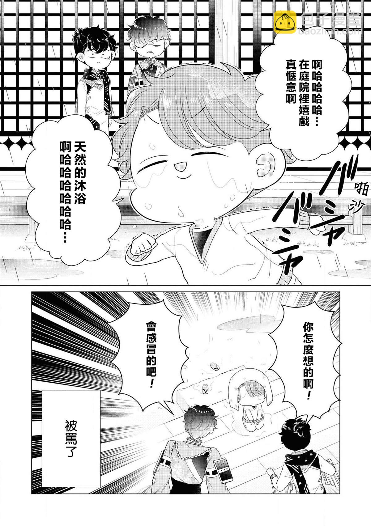 第6话3