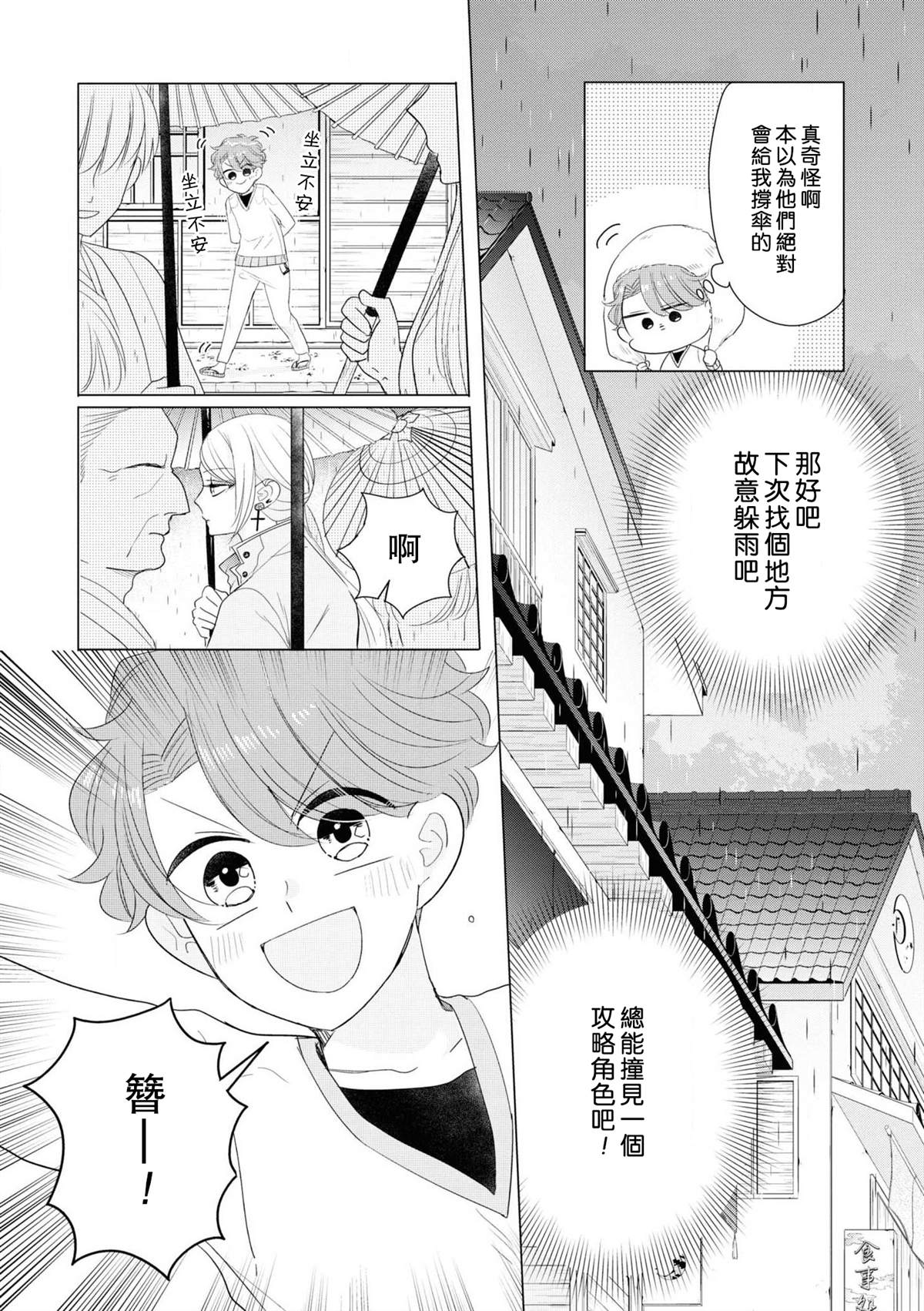 第6话4
