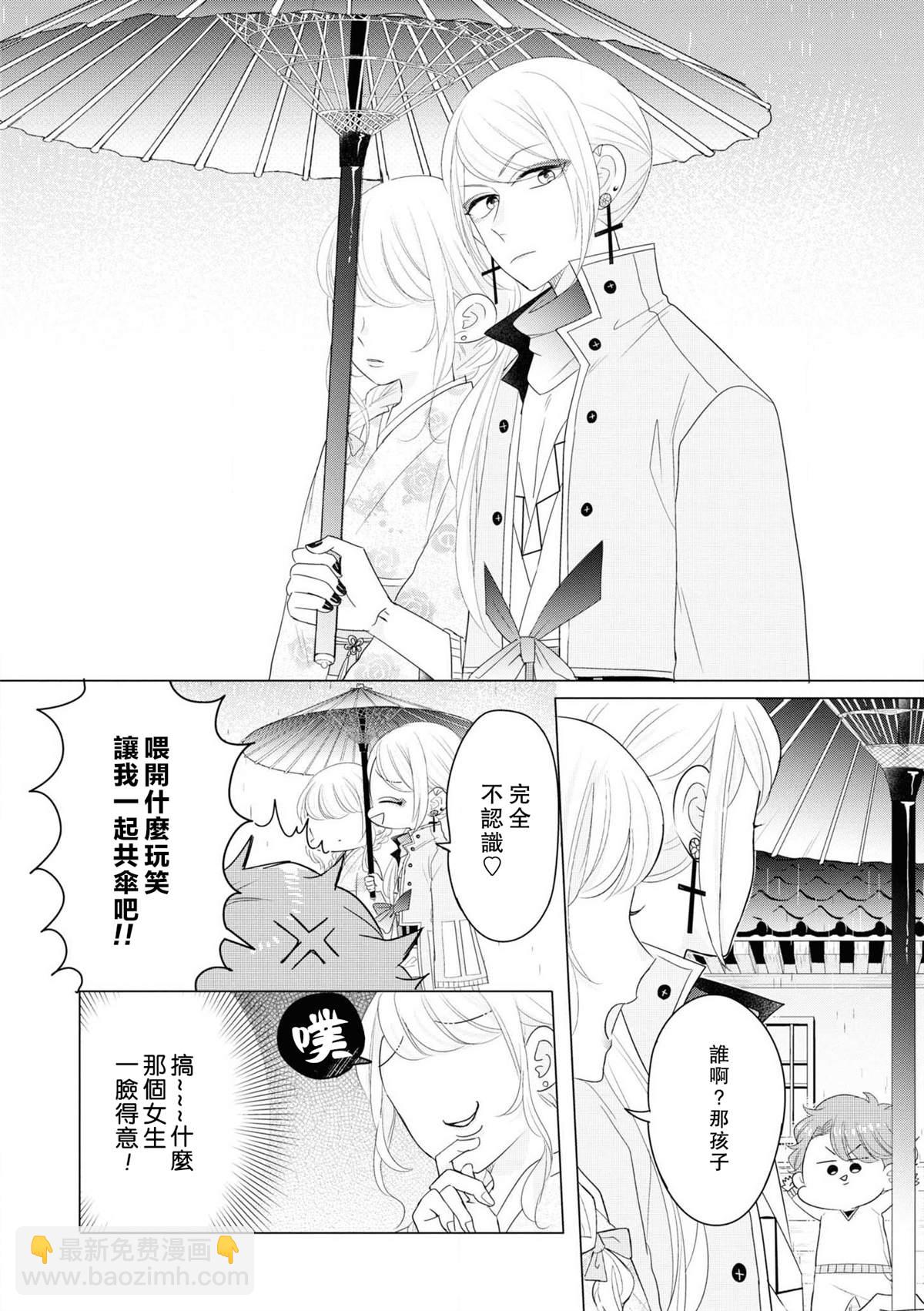 第6话5