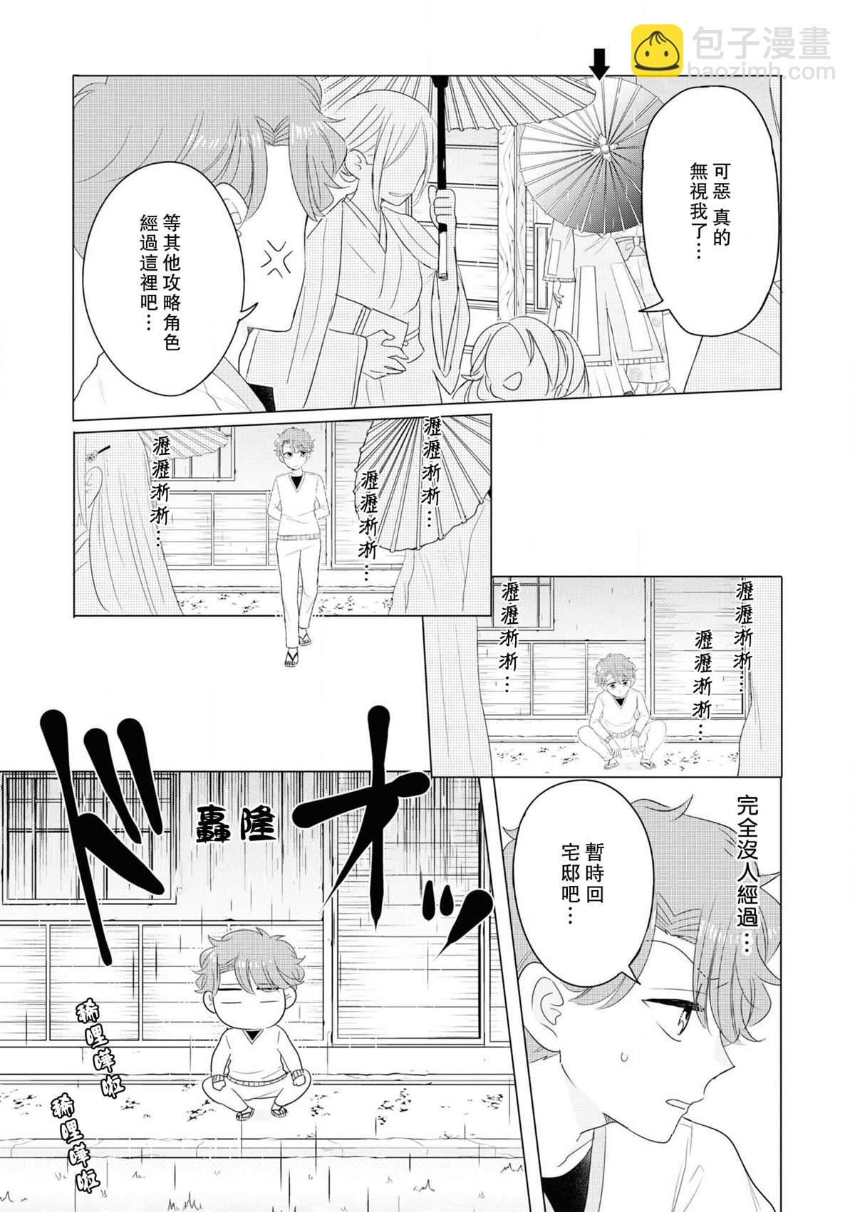第6话6