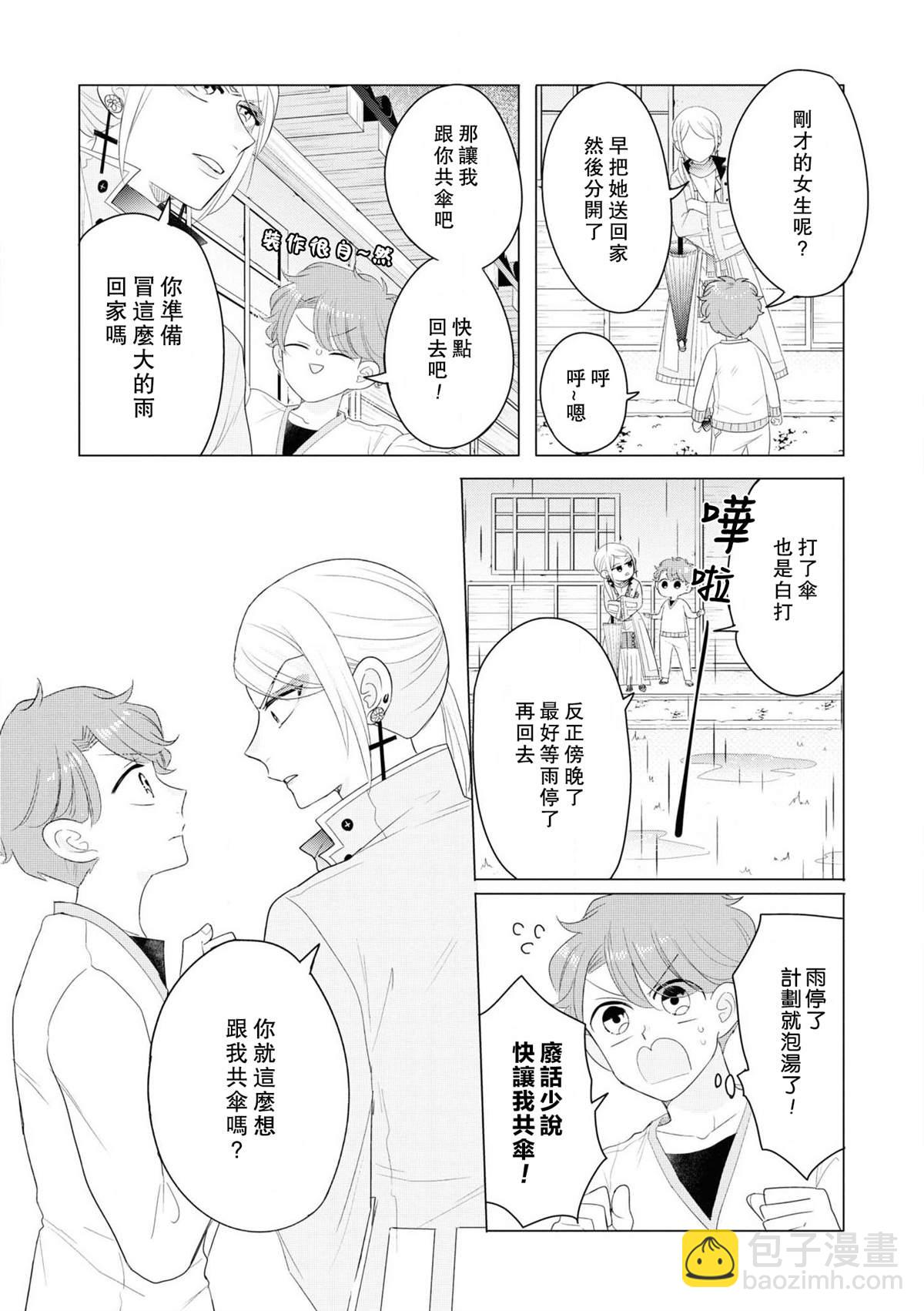 第6话8