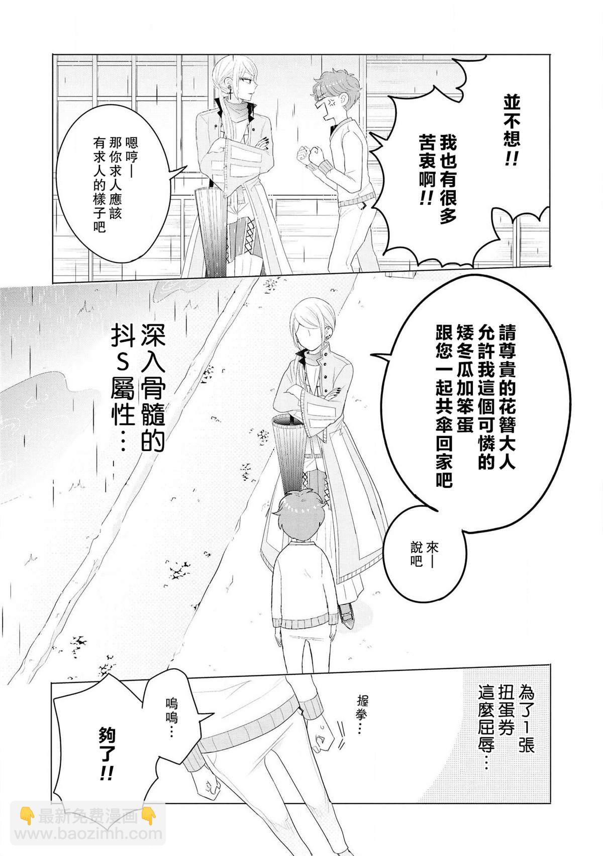 第6话9
