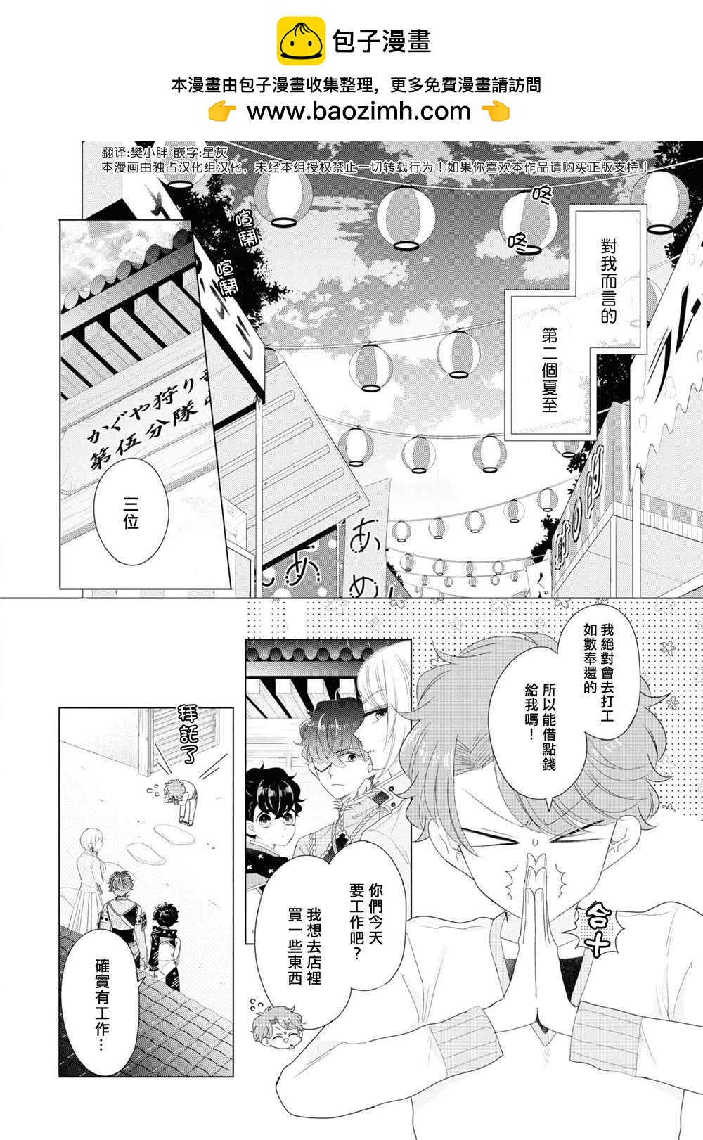 第7话1