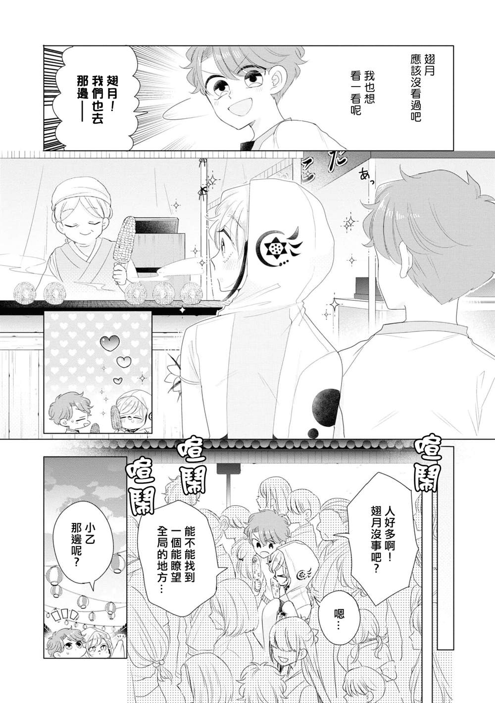 第7话10