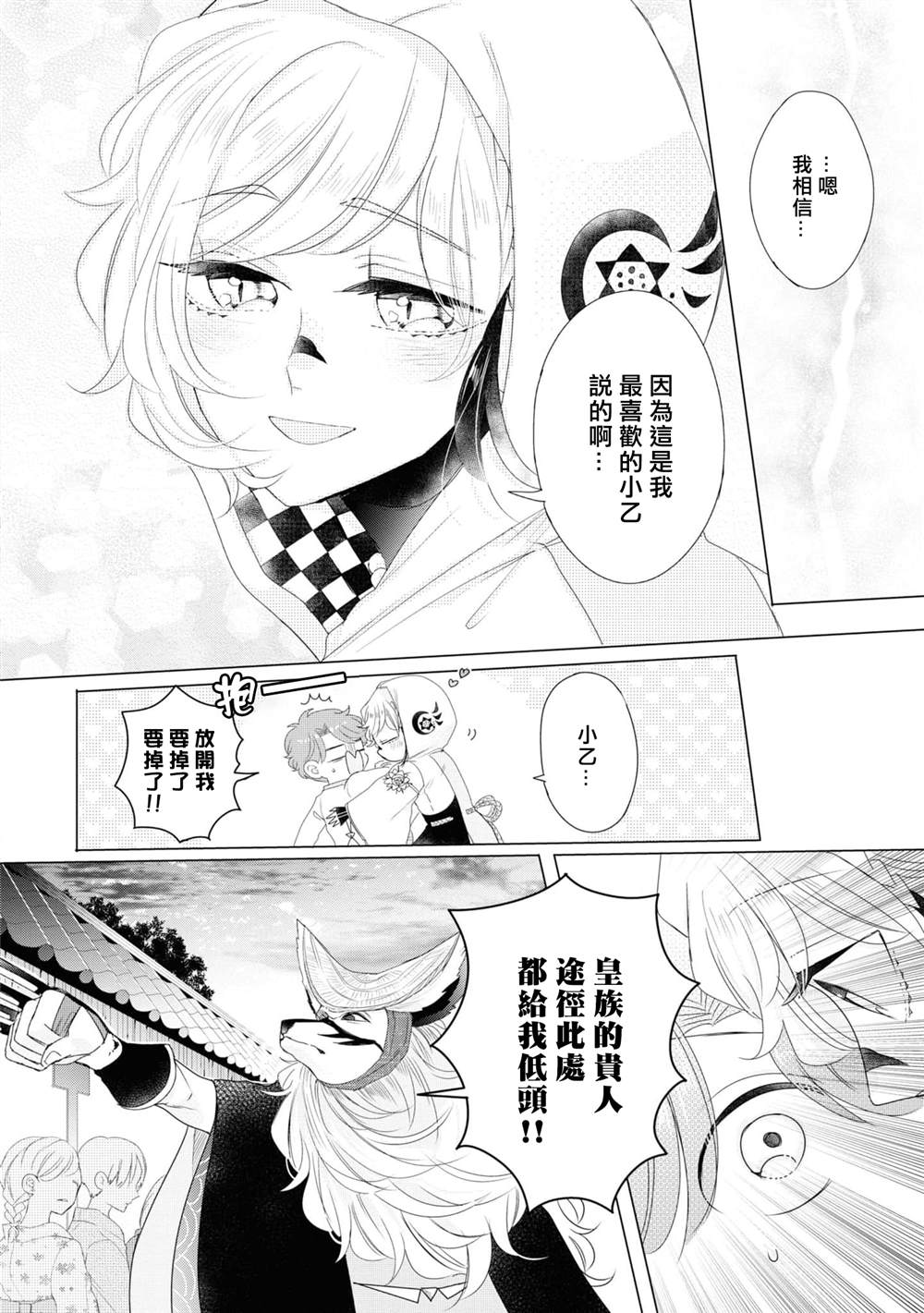 第7话13