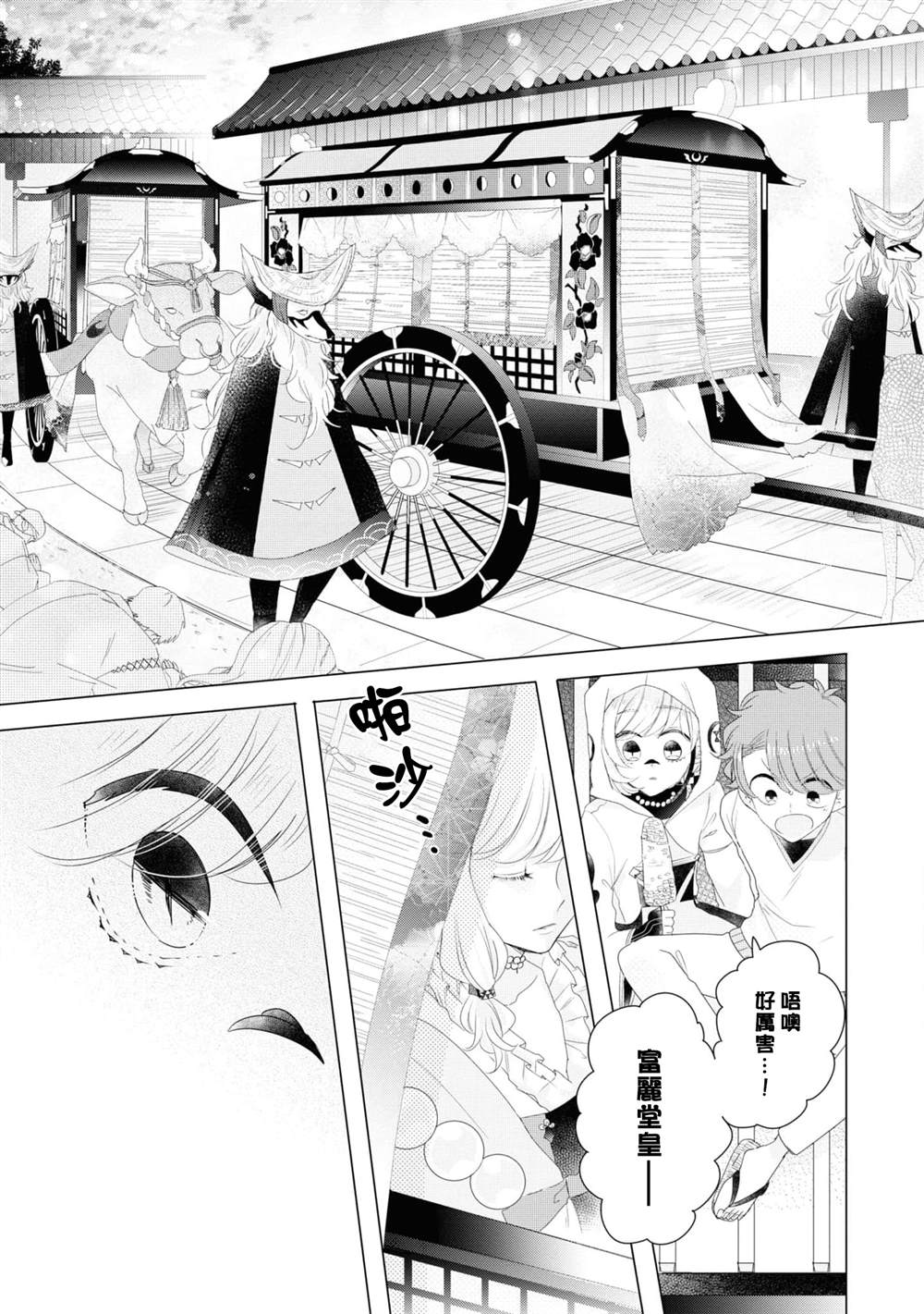 第7话14