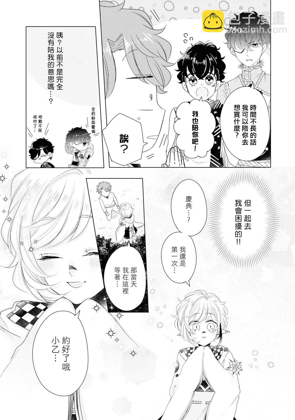 第7话2