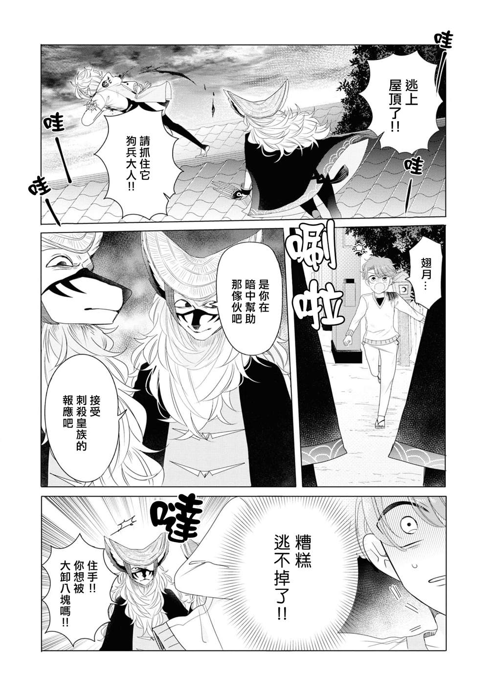 第7话21