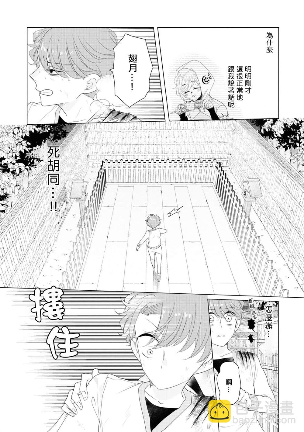 第7话22