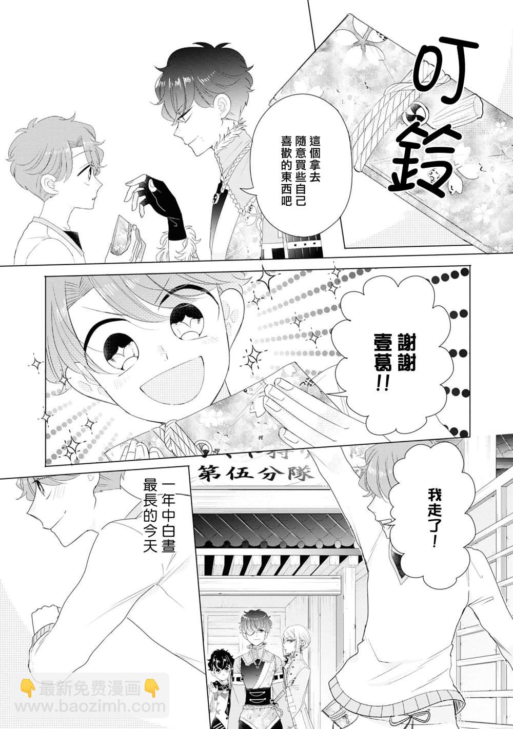 第7话4