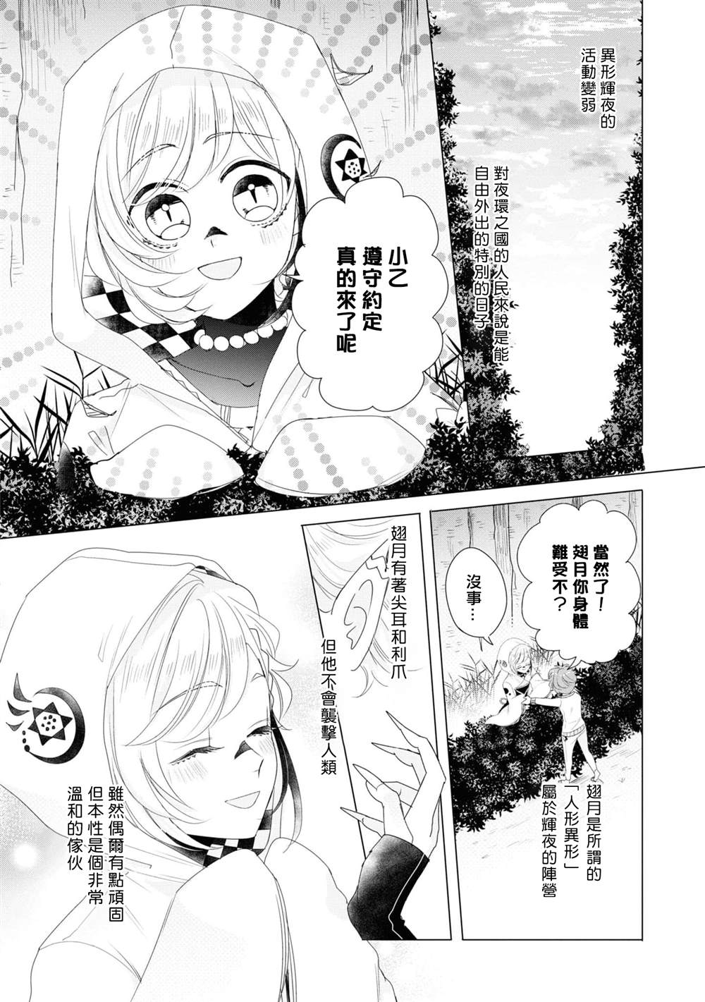 第7话5
