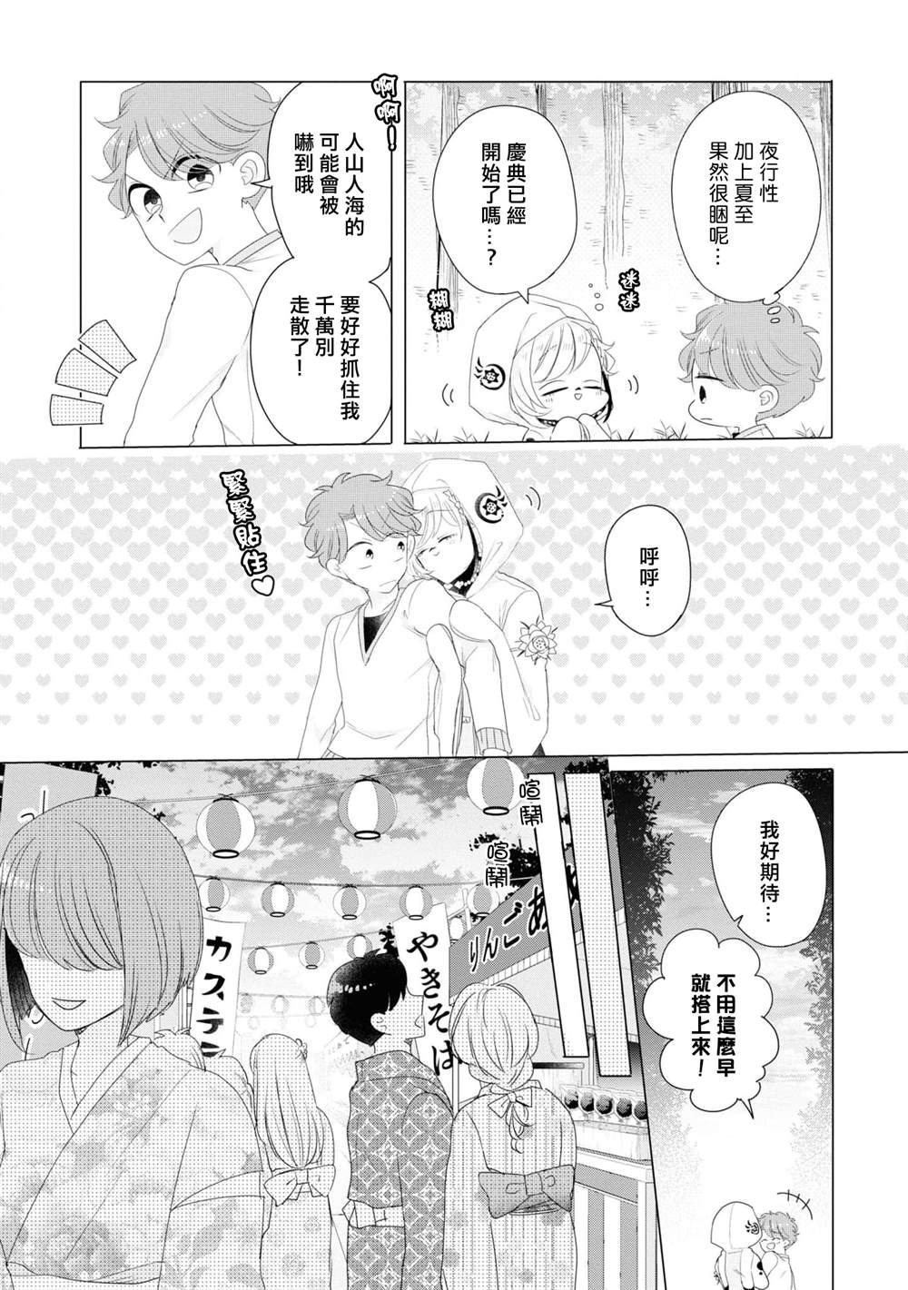 第7话6