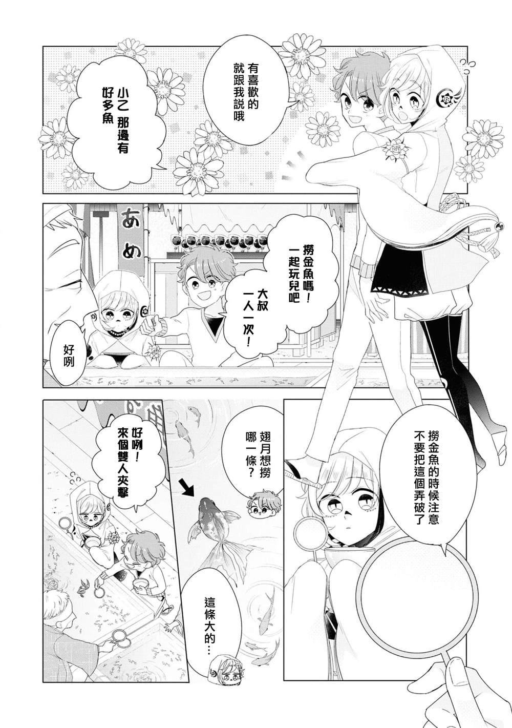 第7话7