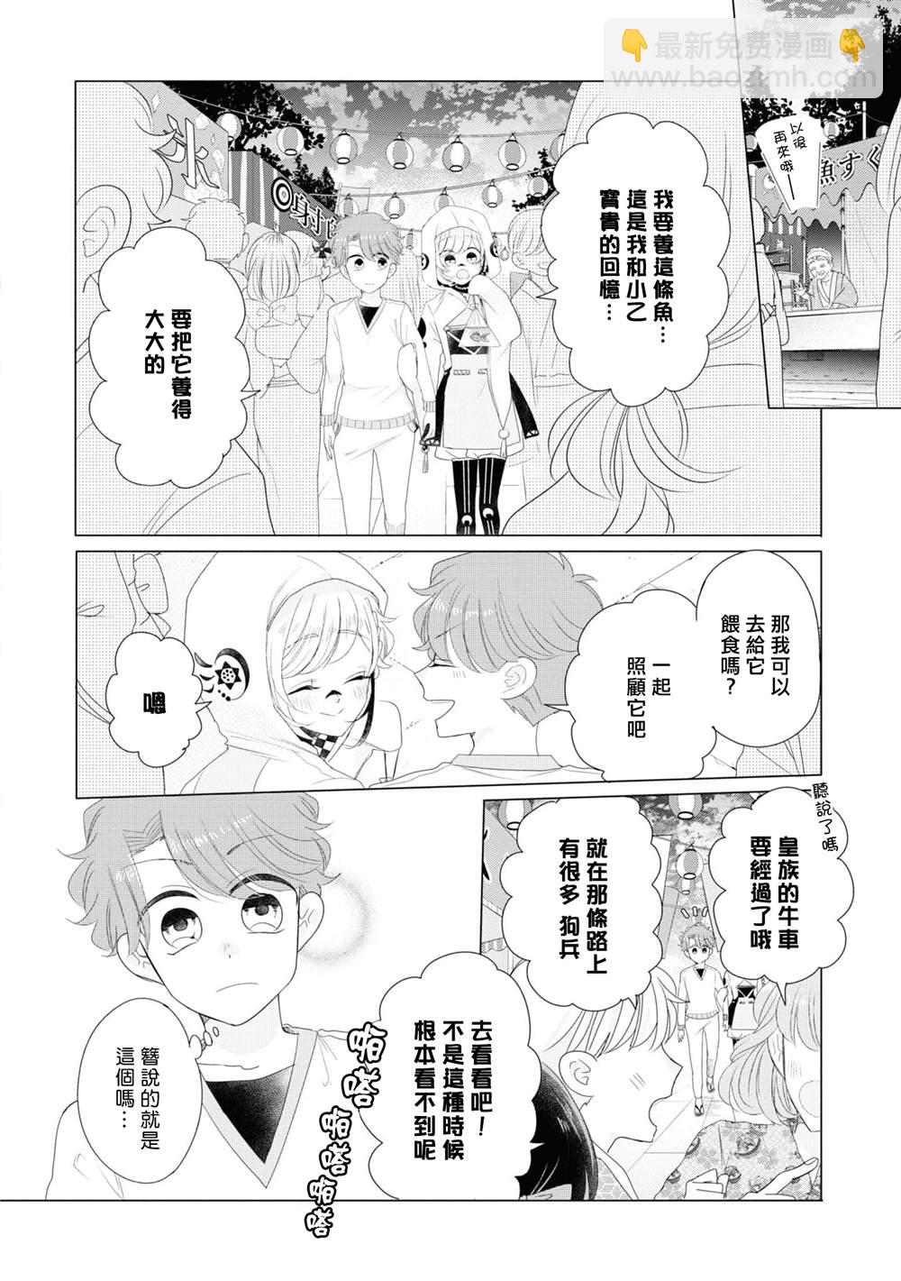 第7话9