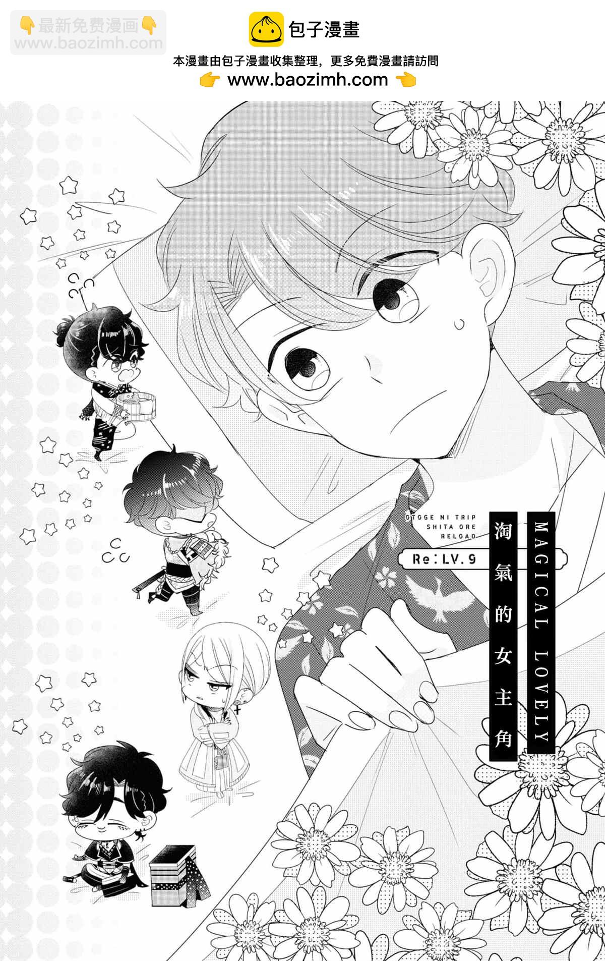 第9话1