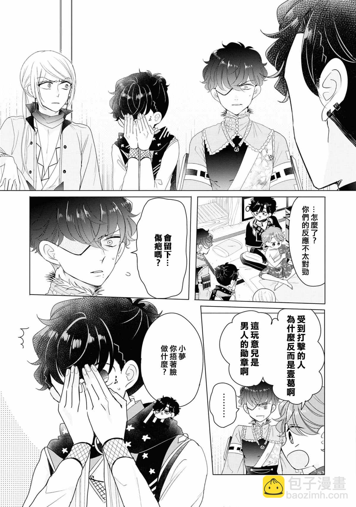 第9话12