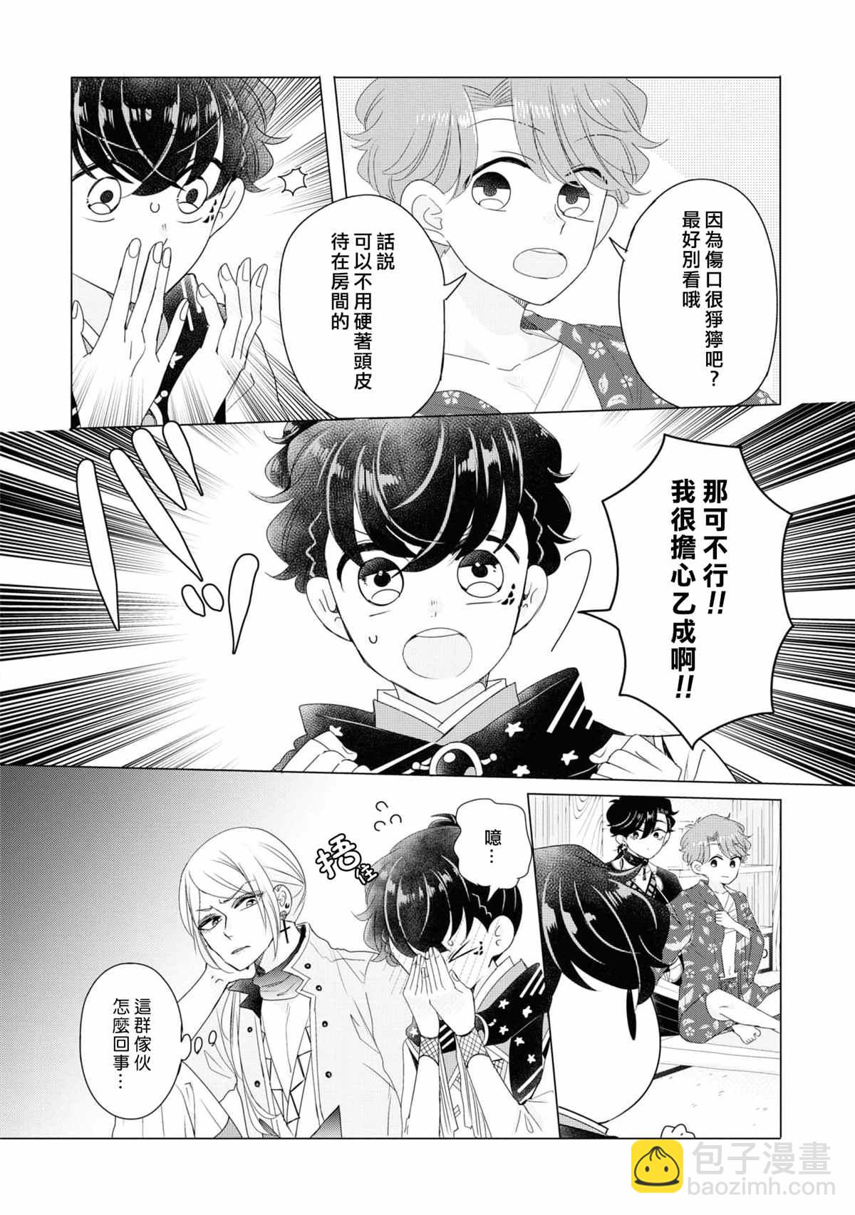 第9话13
